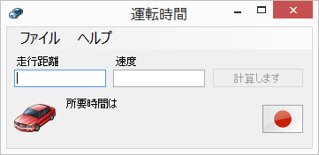 Application in Japanese